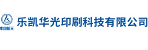 乐凯华光印刷科技有限公司